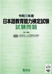 2025年最新】日本語教師試験の人気アイテム - メルカリ
