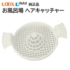 2024年最新】lixil 風呂 ふたの人気アイテム - メルカリ