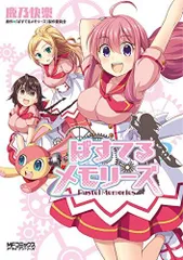2024年最新】ぱすてるメモリーズの人気アイテム - メルカリ