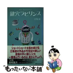 2024年最新】江坂_遊の人気アイテム - メルカリ