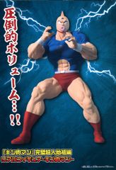 [중고] 피규어 킨육맨 [킨육맨 완벽초인시조편] 리얼피규어-킨육맨-