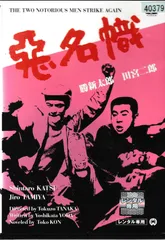 悪名シリーズ　全15巻セット　完結　DVD　映画　田中雄三監督　匿名配送 悪名シリーズ 全15巻セット 完結 DVD 映画 田中雄三監督 匿名