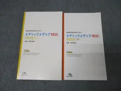 【断裁済み】看護関連書籍セット 2025年最新】裁断済み 看護の人気アイテム - メルカリ