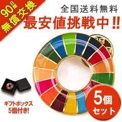 2025年最新】sdgs バッジ正規の人気アイテム - メルカリ