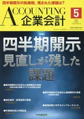 2024年最新】中央経済社の人気アイテム - メルカリ