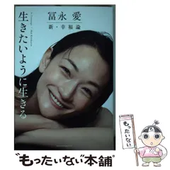 冨永愛　直筆サイン入り色紙 冨永愛 直筆サイン入り色紙 冨永愛 直筆サイン入り色紙 2025年最新】冨永