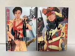 劇光仮面 全巻初版、帯付、特典付 劇光仮面 全巻初版、帯付、特典付