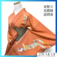 平和屋着物▽上質な小紋 単衣 作家物 胡桃 蜀江文 正絹 逸品