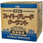KYK ｽｰﾊﾟｰｸﾞﾚｰﾄﾞｸｰﾗﾝﾄ 青 20L　【 品番 : 56-262 】