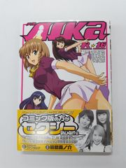 AIKa R-16 (チャンピオンREDコミックス) 藤島 真ノ介