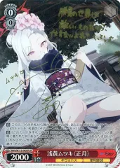 2025年最新】ヴァイスシュヴァルツ sp 浅黄ムツキ(正月)の人気