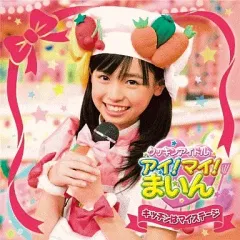 2025年最新】クッキンアイドル アイ!マイ!まいん! dvdの人気