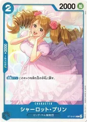 シャーロット・プリン 4枚セット 【C】 ST12-012 スタートデッキ Side ゾロ&サンジ ワンピースカードゲーム トレカ道のサムネイル