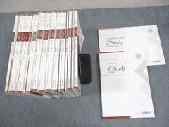 2025年最新】z会 共通テスト攻略演習 3月の人気アイテム - メルカリ