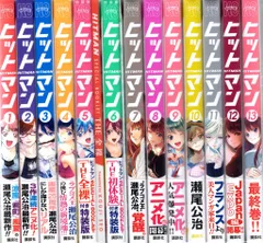 ヒットマン 全巻 全13巻 全て初版 瀬尾公治シリーズ 関連本オフィシャルブック 71W-rGNPNQL._UF350,350_QL50_.jpg