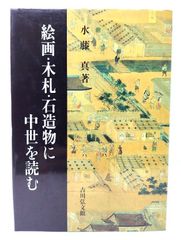 図説茶道大系4 茶の建築と庭 角川書店 - メルカリ