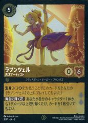 ラプンツェル ヒーローカード - メルカリ