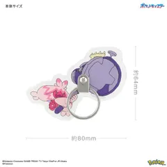 [グルマンディーズ] ポケットモンスター ダイカットマルチリング デカヌチャン POKE-924G