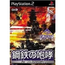 KOEI The Best 鋼鉄の咆哮 ~ウォーシップコマンダー~ PS2