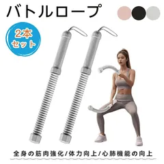 バトルロープ【2025新登場】携帯型コードレスバトルロープ 自宅用 筋トレグッズ ロープレスバトルロープ 強力 高効率 有酸素運動トレーニング ポータブルワークアウトロープ 筋トレ フィットネス器具 全身トレーニング ホームジム 男女兼用