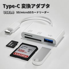 USB Type-C ハブ 3in1 USB3.0 SDカードリーダー microSDカードリーダー SDカード 変換 アダプタ タイプC ノートパソコン ノートPC Chromebook surface PC iPad mini6 Air5/4 Pro