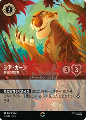 2025年最新】シアカーン エンチャンテッドの人気アイテム - メルカリ