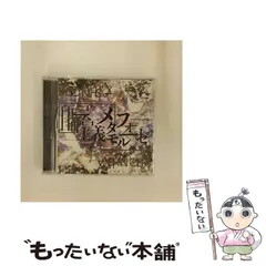 2024年最新】神使轟く、激情の如く。の人気アイテム - メルカリ 