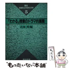 授業研究 有田和正 向山洋一 社会科教育 toss 吉本均 明治図書