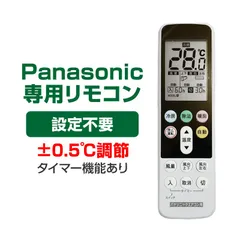 2023年最新】panasonic エアコン ナノイーの人気アイテム - メルカリ