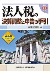 2024年最新】法人税申告の人気アイテム - メルカリ