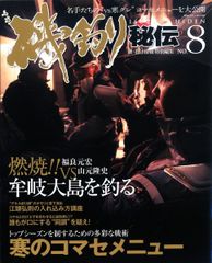進撃の巨人 9巻 初版 帯付 2012年～ - メルカリ