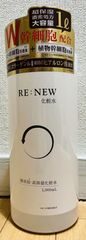 RE:NEW W幹細胞化粧水 1000ml ★保湿化粧水★