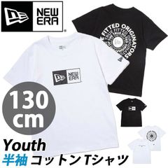 NEW ERA ニューエラ 半袖 Tシャツ キッズ ジュニア 正規品 コットン 綿 ロゴT ロゴプリント ユース 男の子 女の子 シンプル おしゃれ カジュアル 男女兼用 小学生 人気 ホワイト ブラック Youth SS Cotton Tee 【NKP】