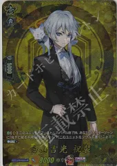 2025年最新】白山吉光 trrの人気アイテム - メルカリ