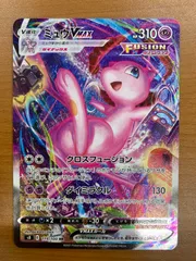 ミュウVMAX sa psa10 パック付き ミュウVMAX SAの買取価格推移と値段相場【ポケカ/ポケモンカード】