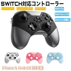 Switch コントローラー iphone android スマホゲーム 対応 4色カラー OLED Lite PC 対応 プロコン交換 振動 スイッチ ワイヤレス ジャイロセンサー TURBO機能