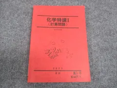 2024年最新】化学プリントの人気アイテム - メルカリ