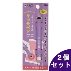 【2個セット】クツワ ミラガク タッチペン パープル MT005PU