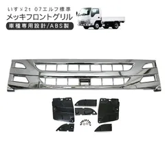 エルフ用 ラジエータグリルのみ 8-97429571-2 2RG-NJR88A エルフ用 ラジエータグリルのみ 8-97429571-2 2RG-NJR88A