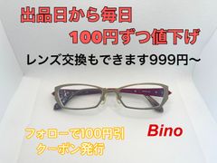 保存版 No.1838+メガネ Emblem サーモントブロー【度数入り込み価格