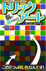 2023年最新】脳アートの人気アイテム - メルカリ