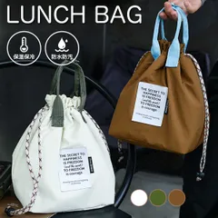 ランチバッグ 保温 保冷 お弁当袋 巾着 保冷バッグ 防水 ランチ ランチバック 大きめ おしゃれ オフィス レディース 子ども メンズ 軽量 撥水