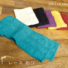 アンココン レース帯 半幅帯 浴衣帯 半巾帯 細帯 ゆかた帯 着物帯 帯 日本製 大正ロマン お洒落着 着物[u06608]のサムネイル