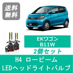 2024年最新】ekワゴン b11wの人気アイテム - メルカリ