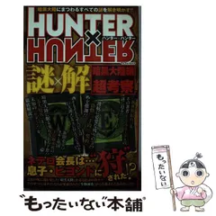2025年最新】HUNTER×HUNTER カレンダーの人気アイテム - メルカリ