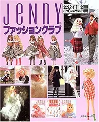 2025年最新】ジェニー 総集編の人気アイテム - メルカリ