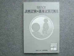 2025年最新】公務員試験 大原の人気アイテム - メルカリ