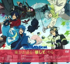 タペストリー　集合 5周年記念B2タペストリー 「DRAMAtical Murder×ニトロプラスオンラインストア」 2025年最新】dramatical murder タペストリーの人気アイテム