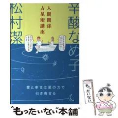 アサレン 松村潔 2025年最新】松村潔の人気アイテム - メルカリ