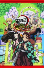 【中古】タペストリー パッケージビジュアル オリジナルB3タペストリー 「Switchソフト 鬼滅の刃 目指せ!最強隊士!」 エビテン購入特典